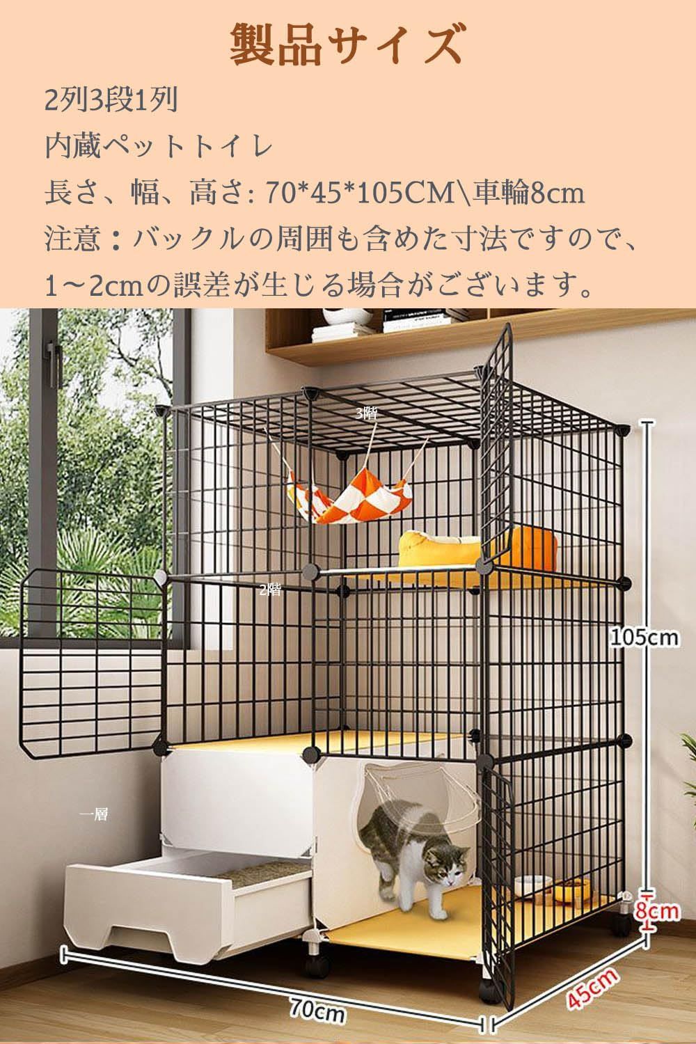 猫 ケージ トイレ付き 広い キャスター付き 移動便利 キャットケージ 3段 トイレ付き 引き出し 猫砂スコップ付き 掃除しやすい 飛散軽減 猫ケージ 3段 大型 幅広 頑丈 脱走防止 多頭飼い 猫 ゲージ キャットゲージ 高さ105×幅70×奥行き