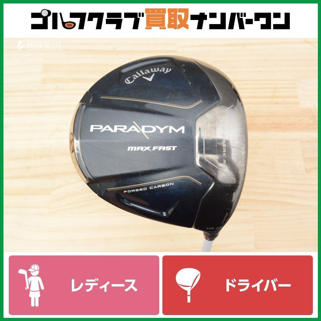 レディース 軽量モデル キャロウェイ PARADYM MAX FAST レディース ドライバー 12° ELDIO 40 フレックスA パラダイム マックス ファスト