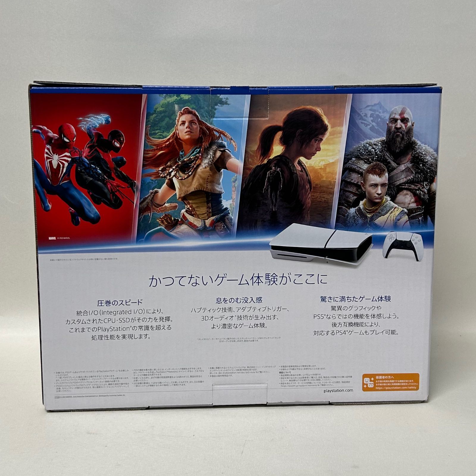 PlayStation5 プレイステーション5
