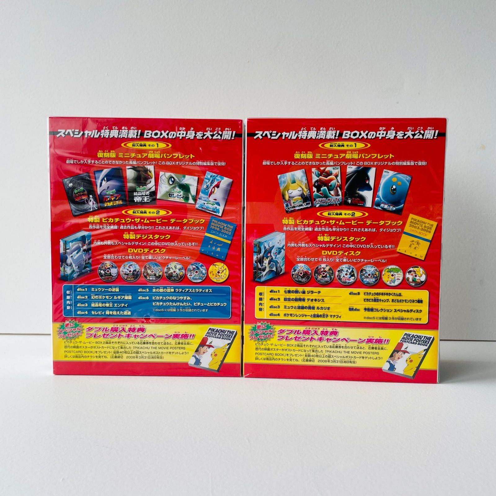 劇場版ポケットモンスター DVD PIKACHU THE MOVIE BOX