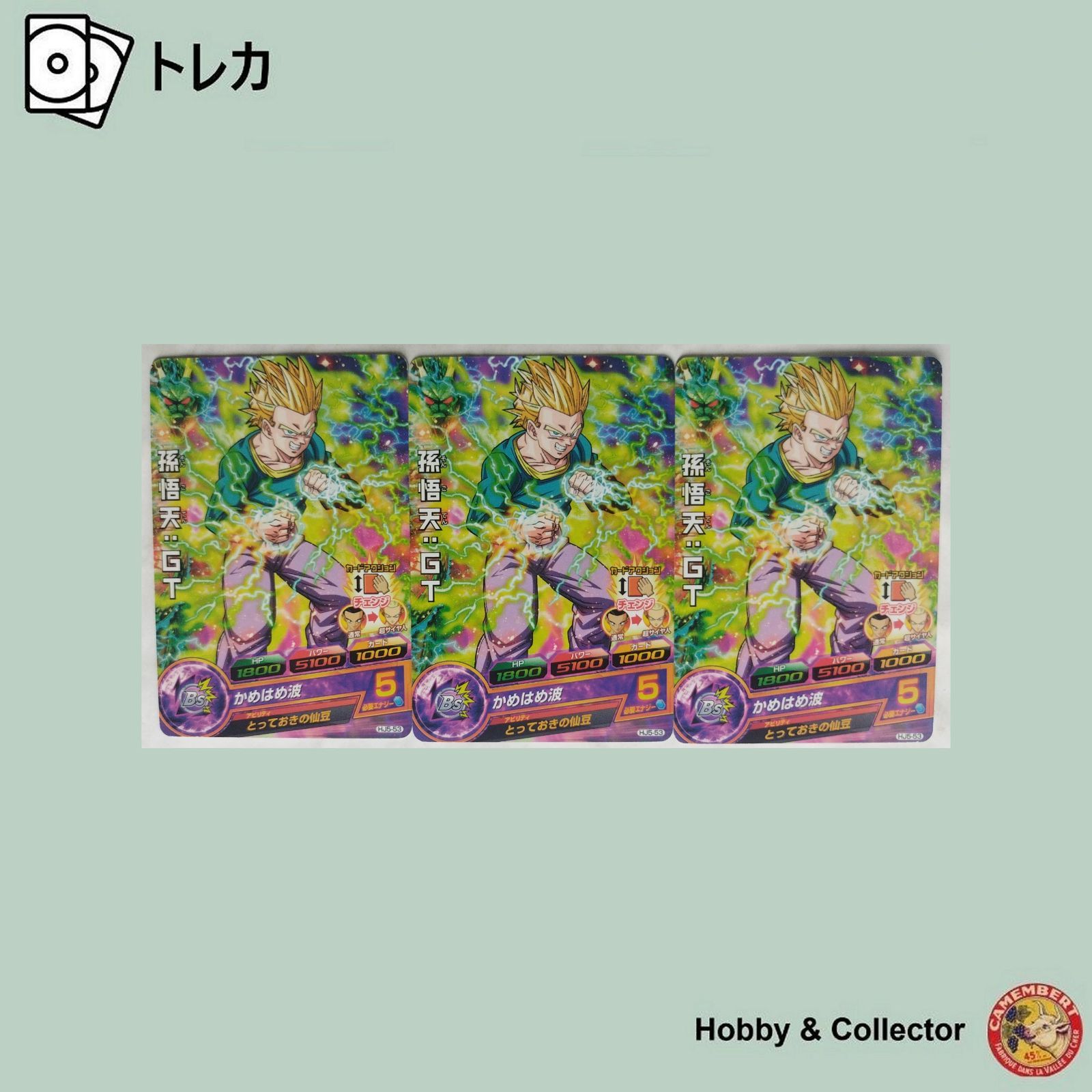 孫悟天 : GT HJ5-53 ドラゴンボールヒーローズ 3枚 ( #12126