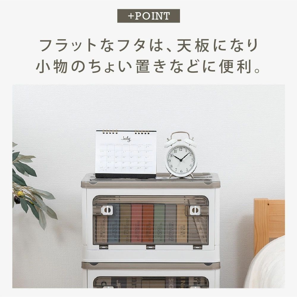 5面開閉 収納ケース
