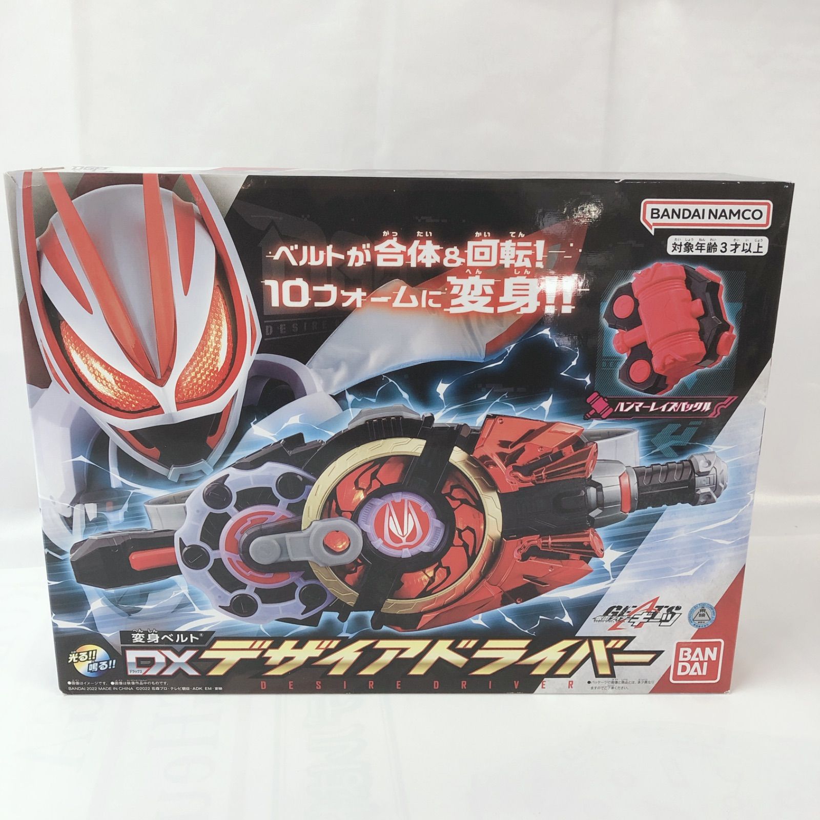 仮面ライダーギーツ 変身ベルト DXデザイアドライバー① - メルカリ 仮面ライダーギーツ 変身ベルト DXデザイアドライバー① - メルカリ