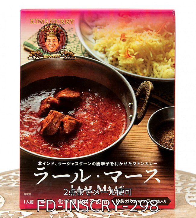 CURRY
