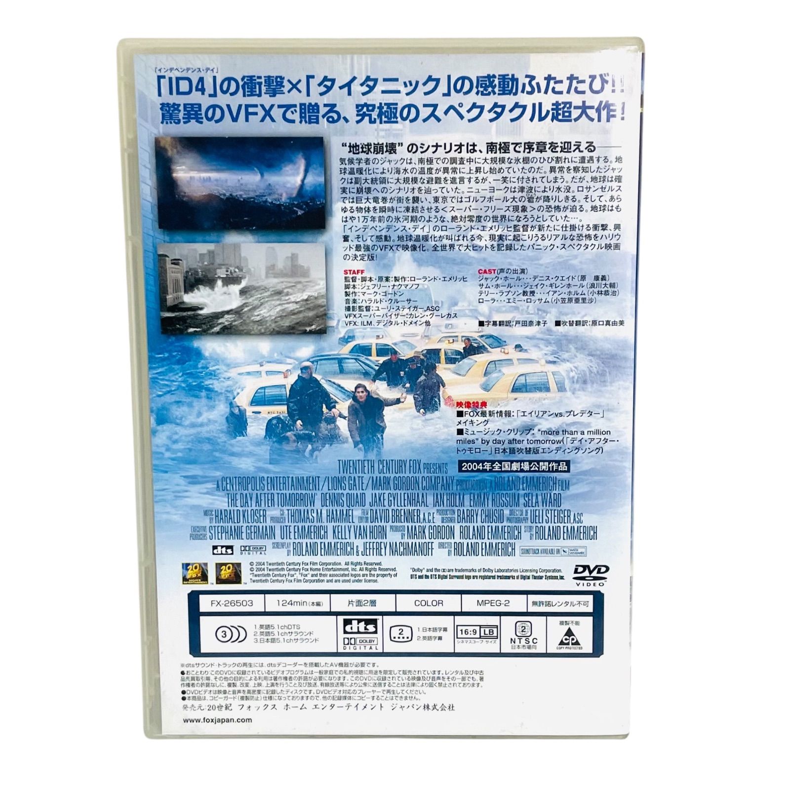 (未使用･未開封品)　デイ・アフター [DVD] bt0tq1u Amazon.co.jp: デイ・アフター [DVD] : ブライス・ディ
