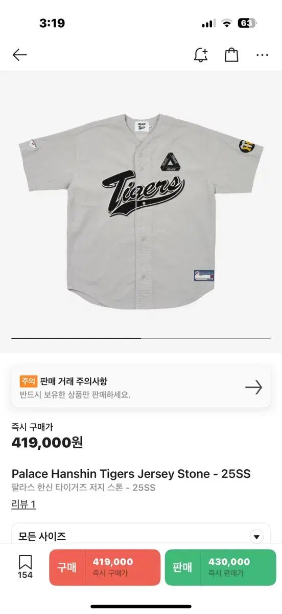 購入) PALACE(パレス) 阪神 タイガース ジャージ XXL - メルカリ 