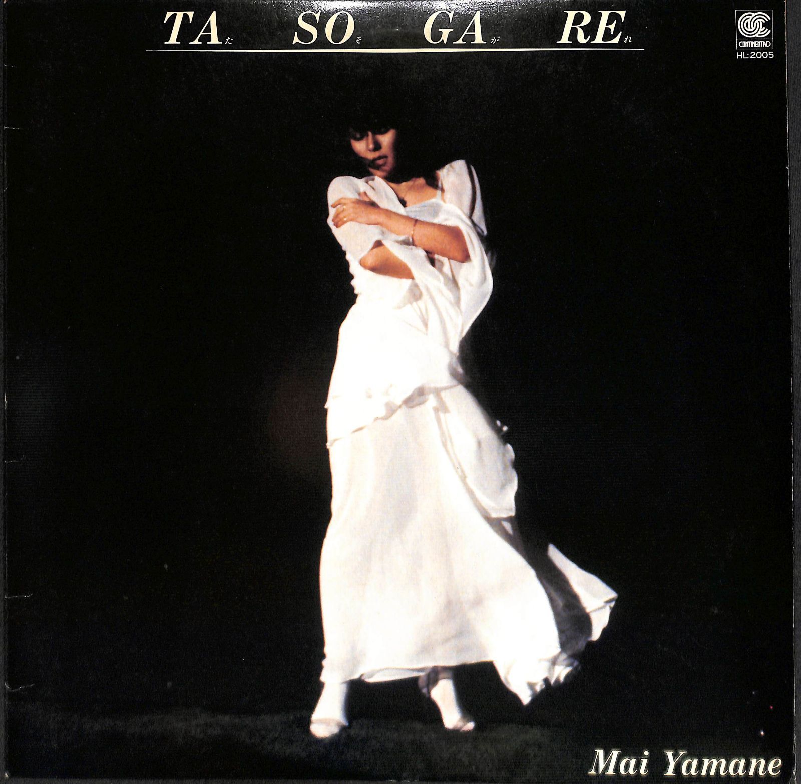 【LP/帯付】山根麻衣 / たそがれ　HL2005 Mai Yamane = 山根麻衣 – Tasogare = たそがれ – Vinyl (White
