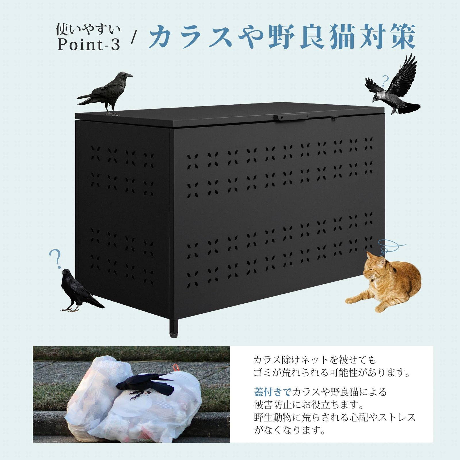 屋外 ゴミステーション