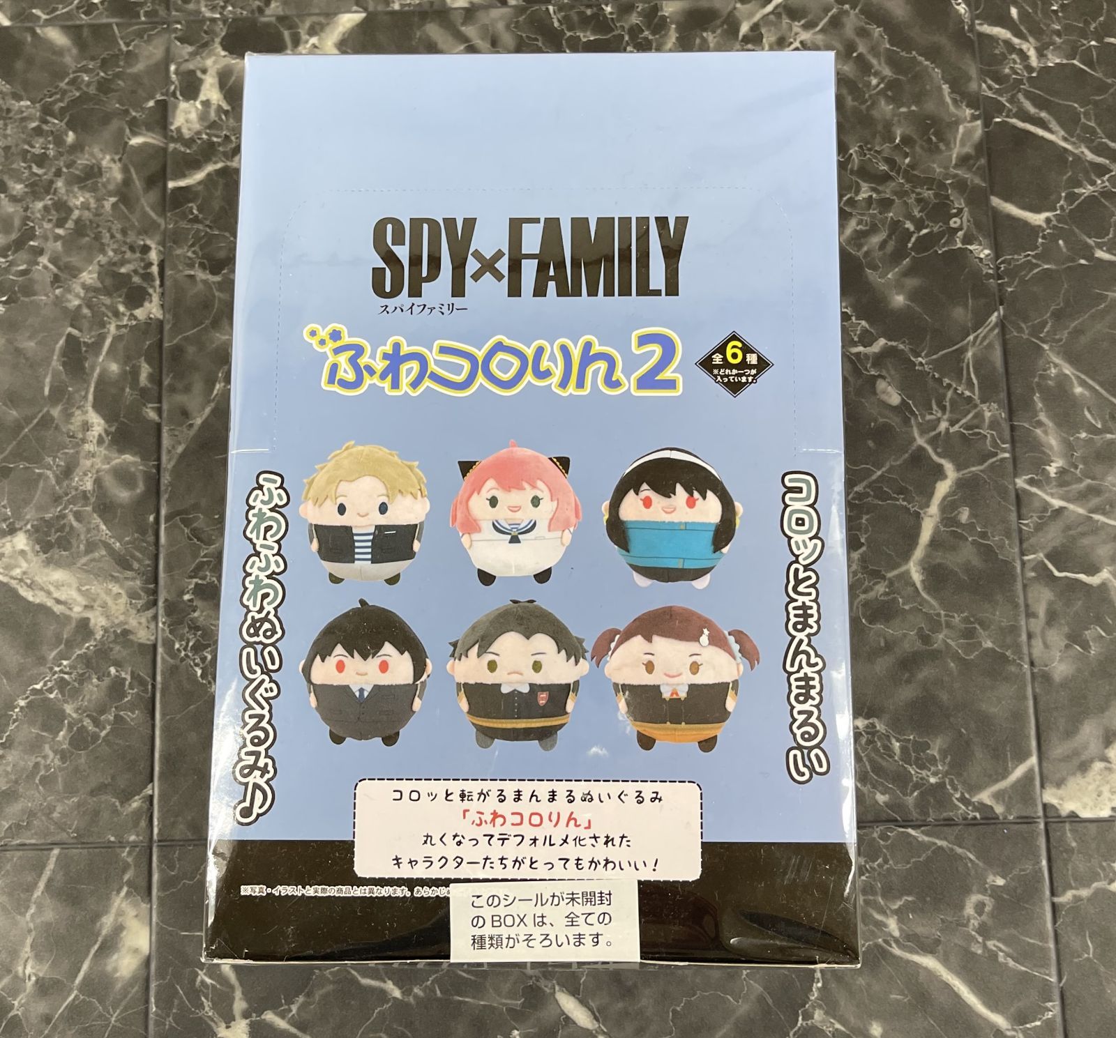 33. SPY×FAMILY ふわコロりん2 BOX※未開封品 - メルカリ