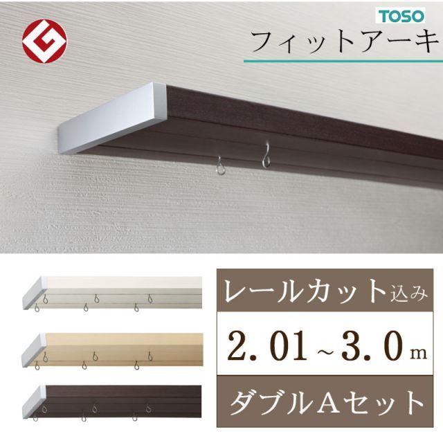 サイズ 2.01～3.00ｍ