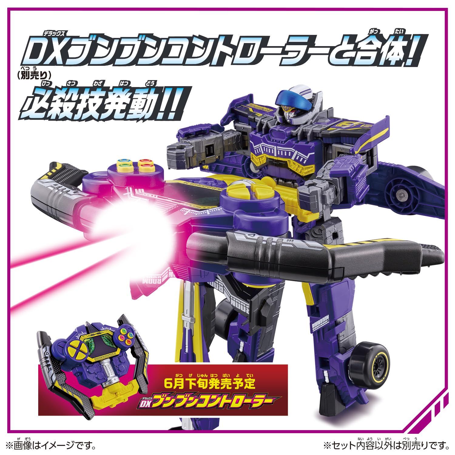 爆上戦隊ブンブンジャー　ブンブンジャーロボ　ビュンビュンマッハロボ バンダイ(BANDAI)] 爆上戦隊ブンブンジャー DXビュンビュン