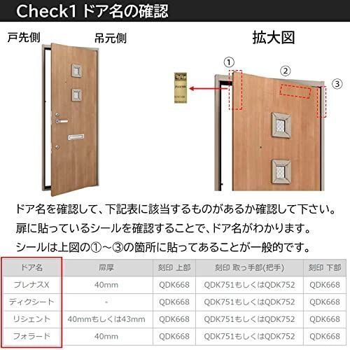 扉厚40mm以上_ブラック TOSTEMトステム 玄関ドア 鍵 交換用 DN