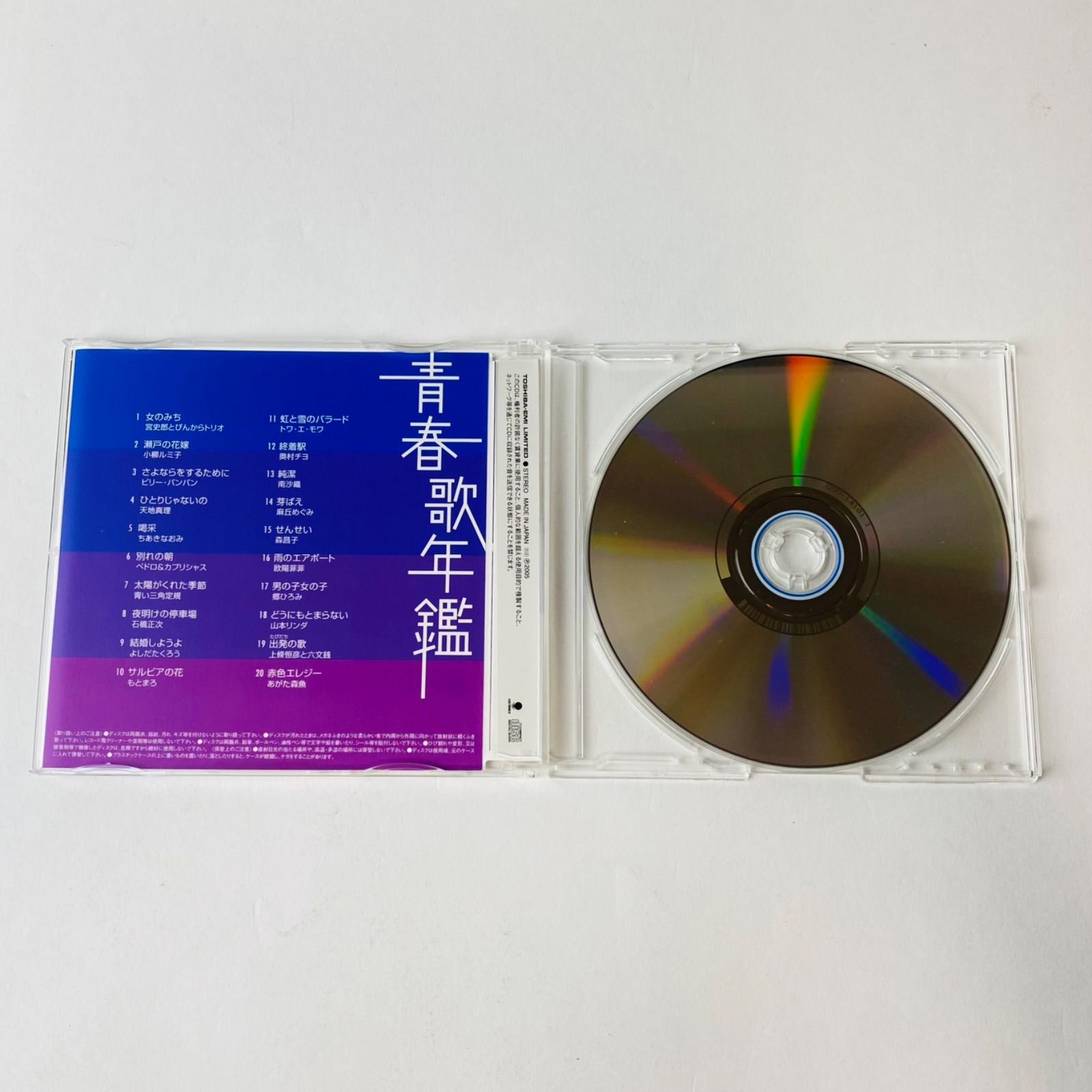青春歌年鑑BOX '72～'77 GSD-14101～14106 [D]【CD】 - メルカリ