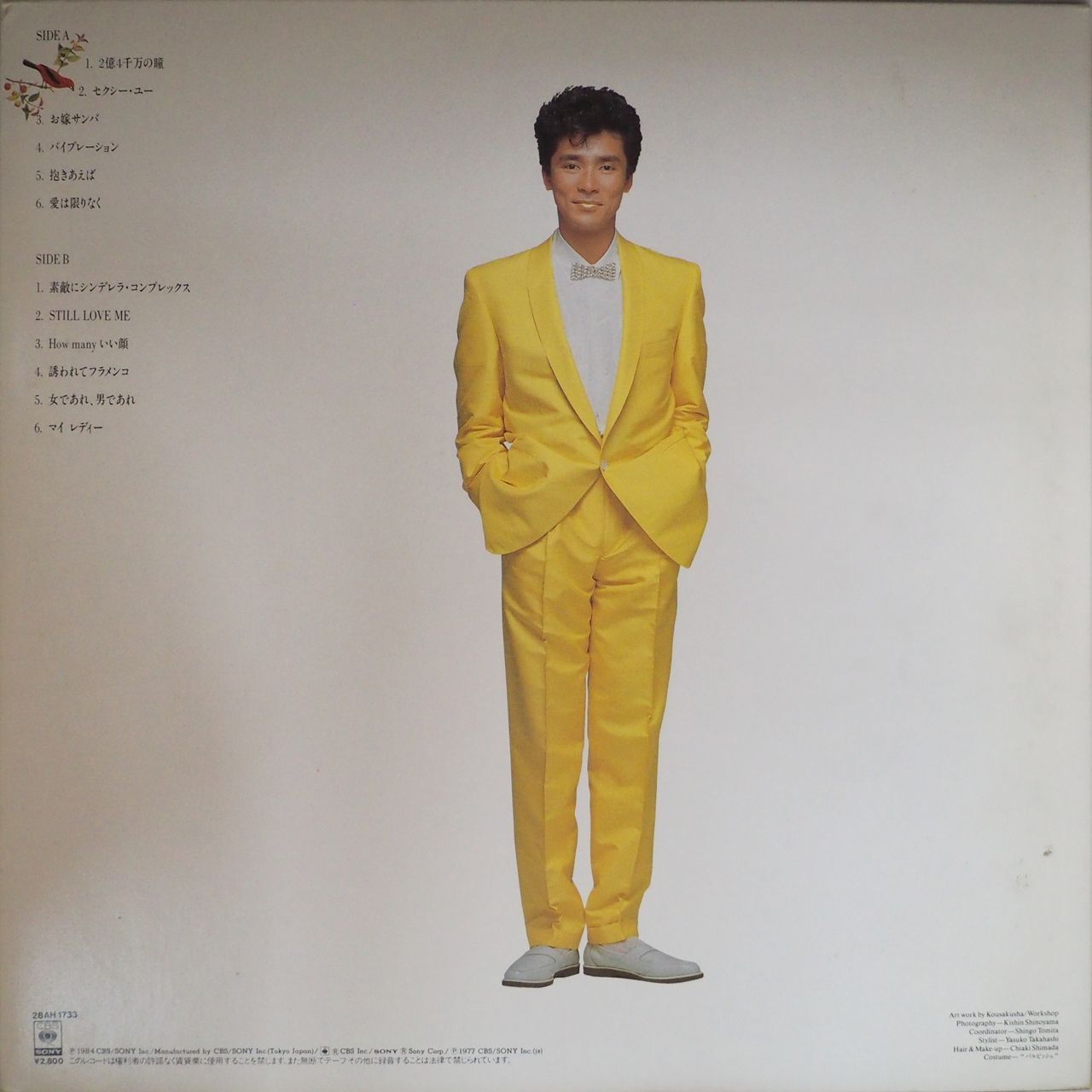 EPレコード 郷ひろみ／2億4千万の瞳(番号＝07SH 1461