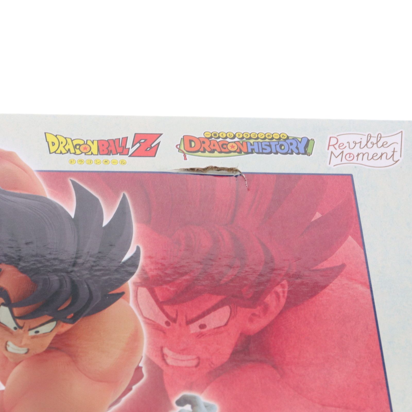 ドラゴンボール - B賞 Revible Moment-孫悟空&ベジータ- 一番くじ ドラゴンボール DRAGON HISTORY DRAGON BALL フィギュア プライズ バンダイスピリッツ B賞 Revible Moment-孫悟空&ベジータ- 一番くじ ドラゴンボール