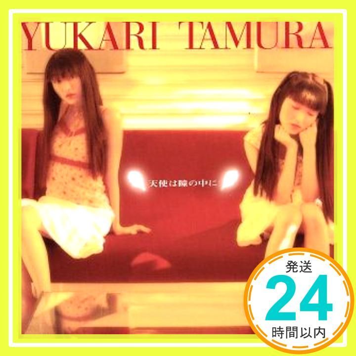天使は瞳の中に CD 田村ゆかり? 花梨? Acryl Vox? 水沢晶子? 古賀美穂? みなみまゆみ? pri? 佐藤鷹 miso_02