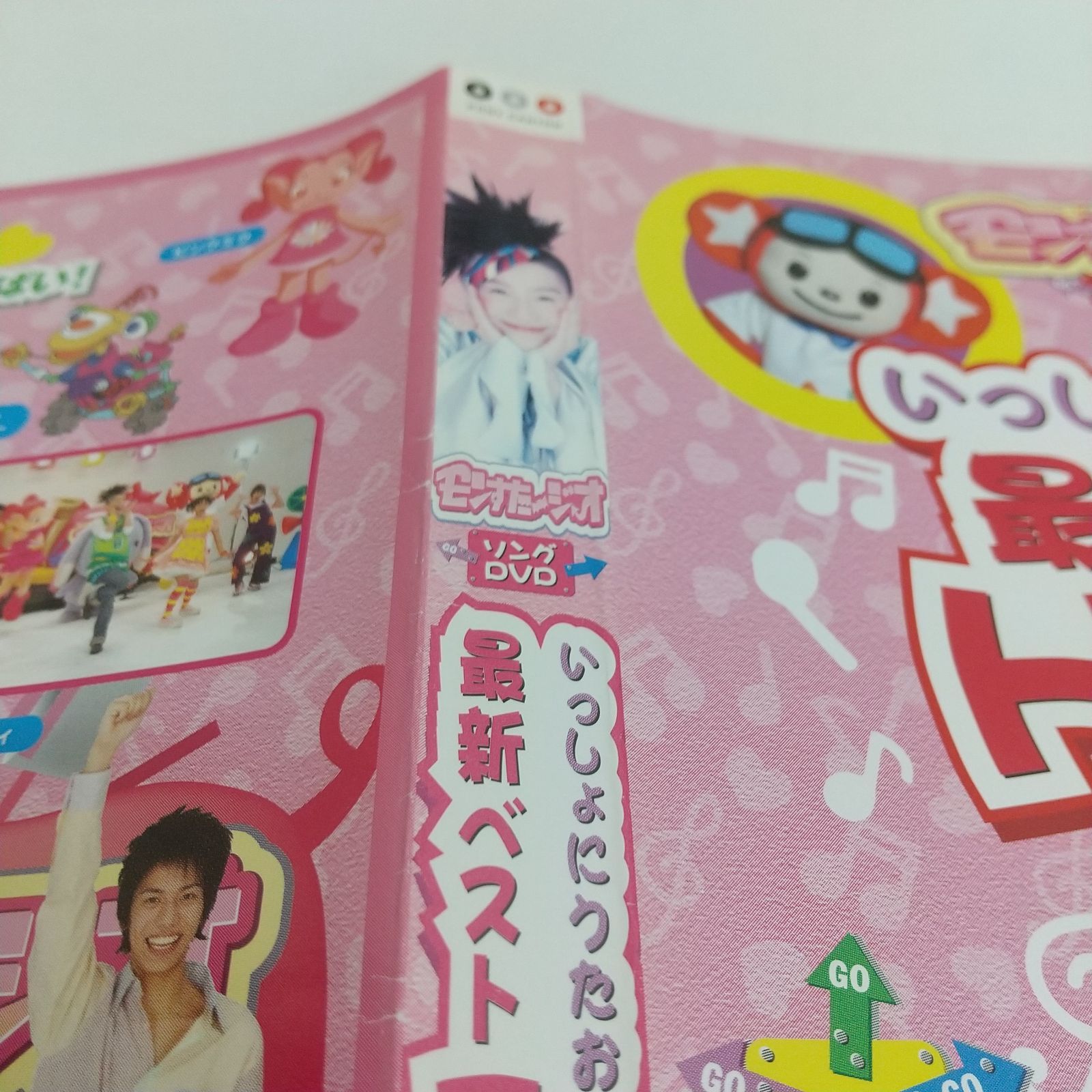 モンすたージオ ソングDVD いっしょにうたおう 最新ベスト Hello