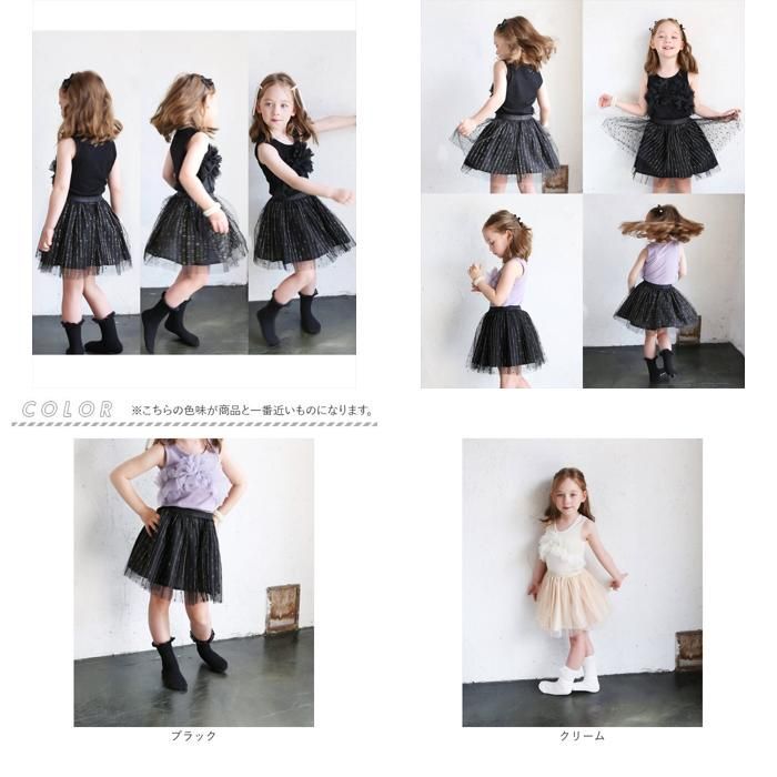 ☆ 140cm ☆ エマリきらめくチュールスカート スカート キッズ 女の子 チュールスカート 74012401 チュチュスカート ギャザースカート キラキラ ドット 水玉 ガーリー ウエストゴム フォーマル かわいい オシャレ 可愛い おしゃれ ボトムス