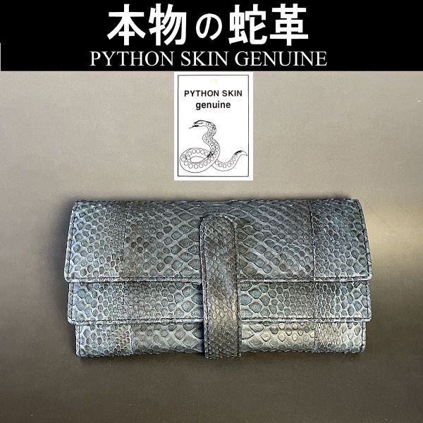 281nv ギャルソン 本革 長財布 蛇革 ネイビー 紺色日本製造国 - 財布