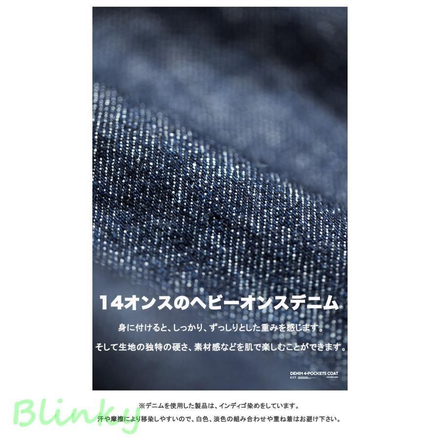 DENIM ジージャン