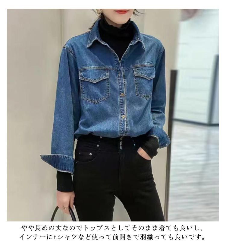 デニムシャツ 長袖 夏レディース トップス  シャツ トップス ウエスタンシャツ ジャケット フード付き 前開き アウター 無地 ゆったり ロング デニム コート 楽天市場】デニムシャツ レディース トップス 春夏トップス 長袖