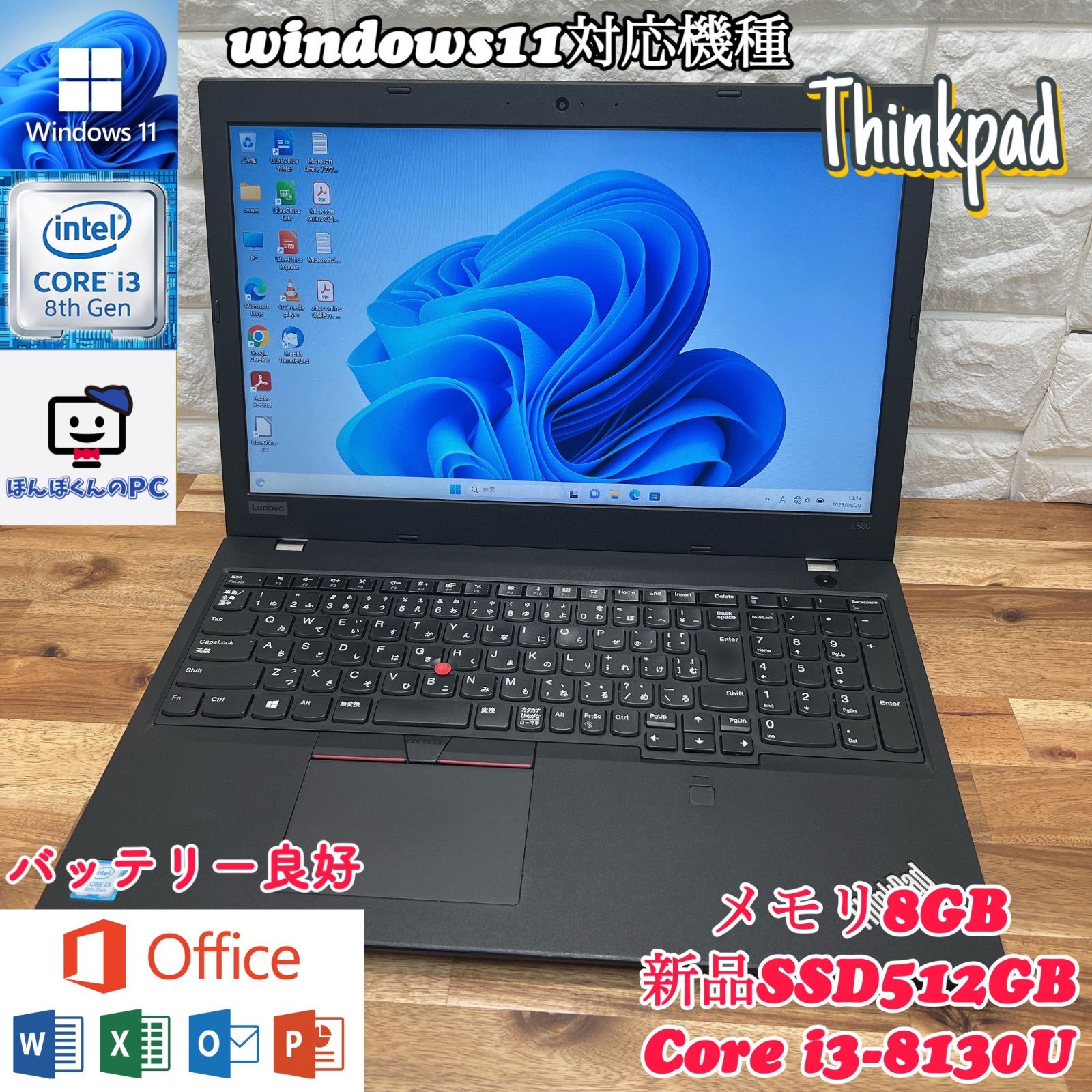 美品】Thinkpad L580☘新品SSD512GB☘Core i3第8世代 - ほんぽくんのPC