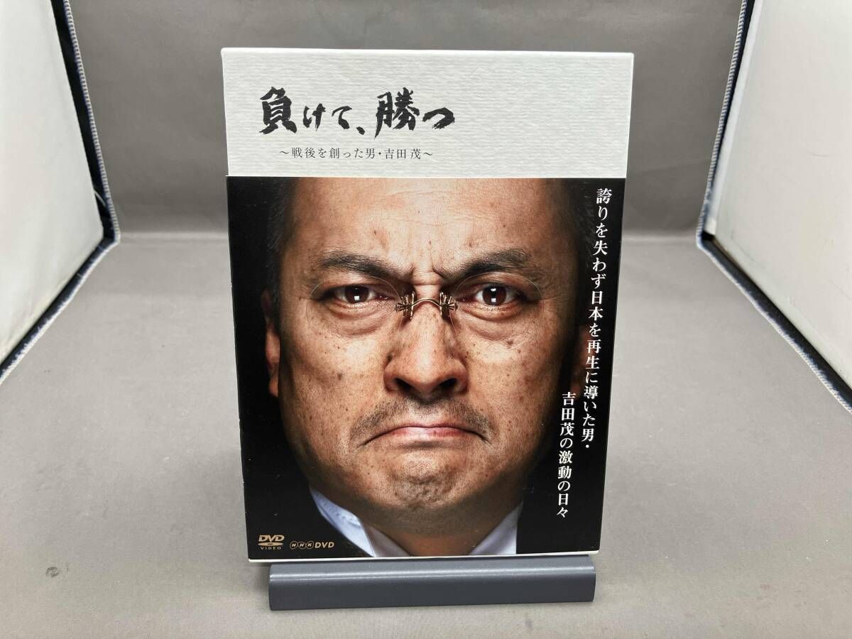 負けて,勝つ～戦後を創った男・吉田茂～ DVD-BOX〈5枚組〉 Amazon.co.jp: 負けて、勝つ~戦後を創った男・吉田茂 オリジナル