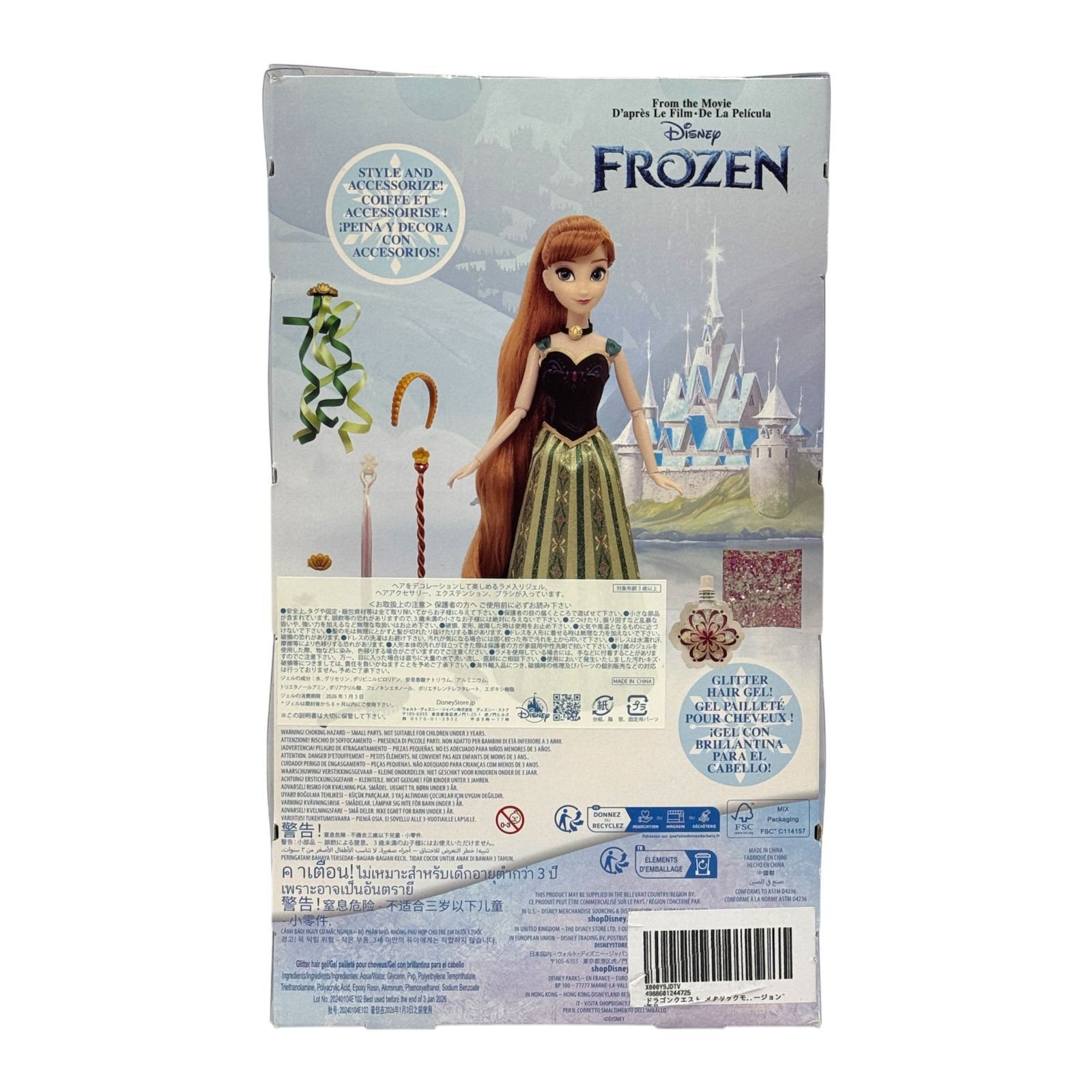 アナと雪の女王 Frozen アナ クラシックドール ヘアアレンジ 