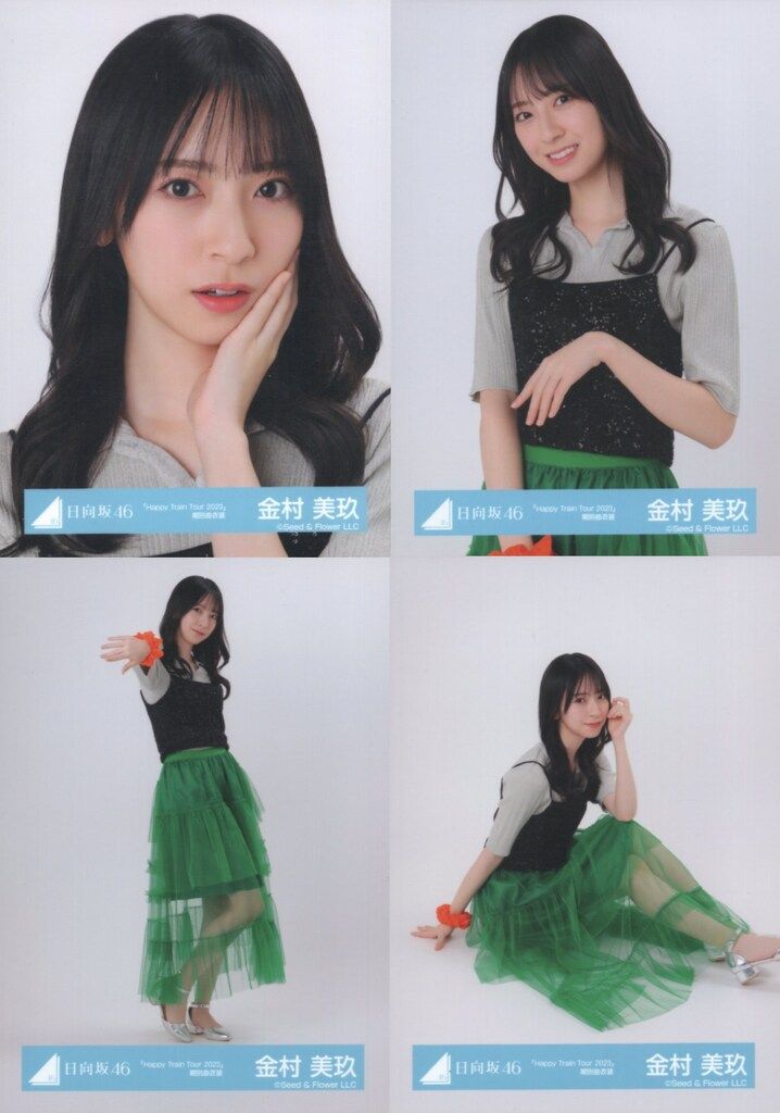 日向坂46 12th Single ひなた坂46 LIVE 金村美玖 「Happy Train Tour 2023」期別曲衣装B コンプ