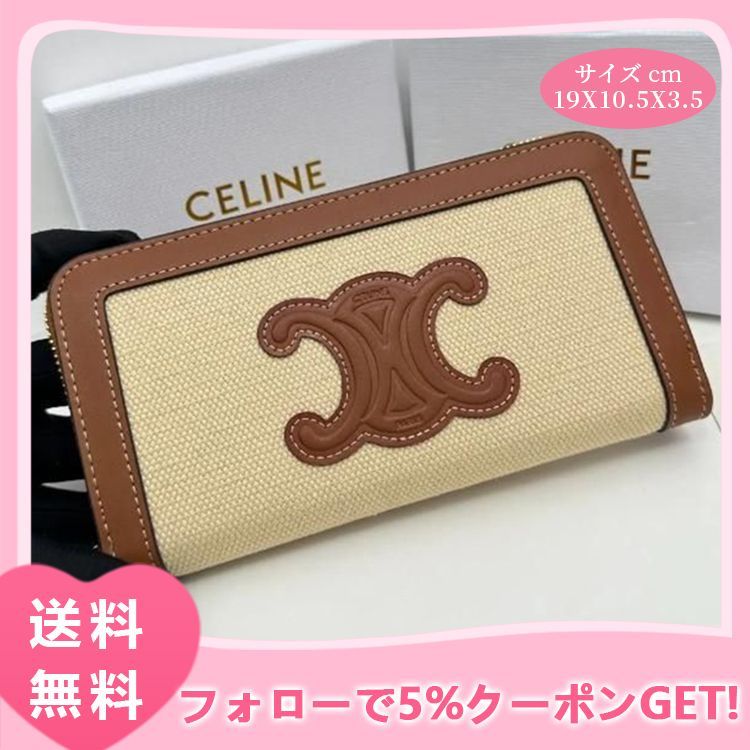 セリーヌ CELINE 財布 スモールウォレット シャイニーカーフ トリオンフ 長財布 新品 ギフト キャラメル ベージュ - メルカリ