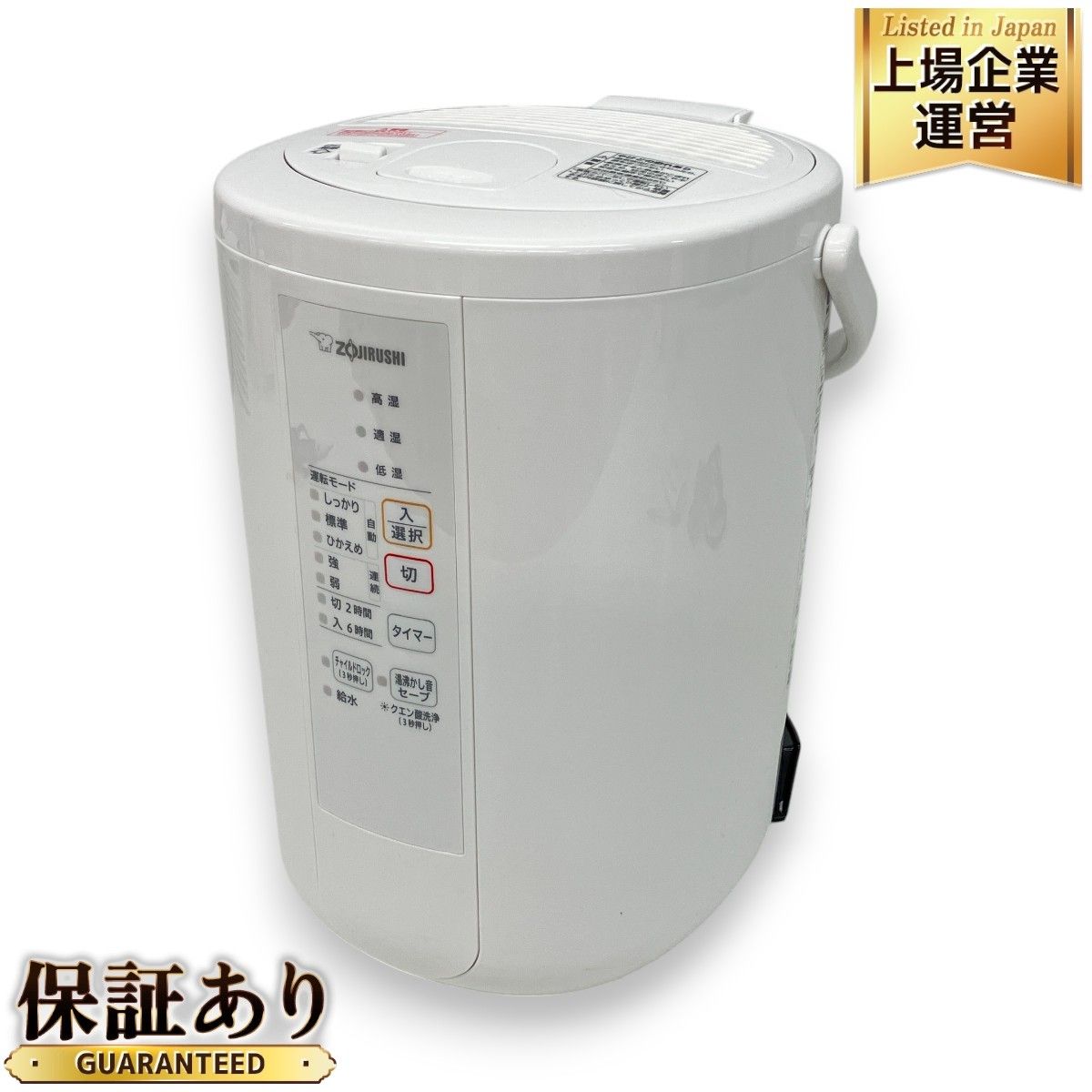 象印　加湿器　2021年製　EE-RR50 Amazon.co.jp: 象印マホービン 加湿器 スチーム式 3.0L ホワイト