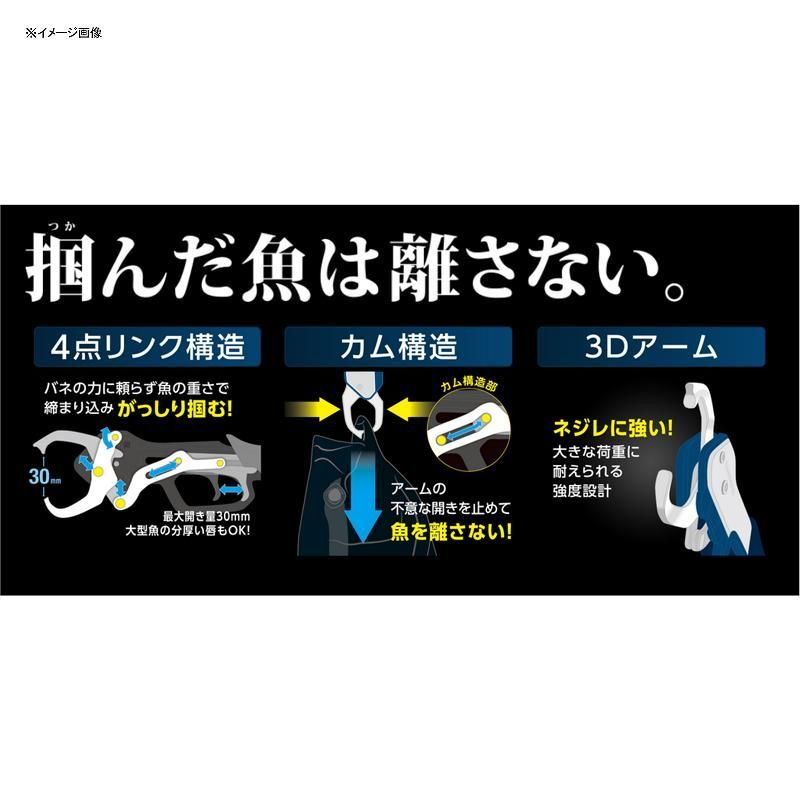 UE-301T フィッシュグリップ
