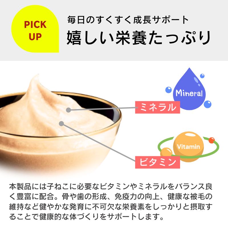 ツナ＆かつお味 キャットフード