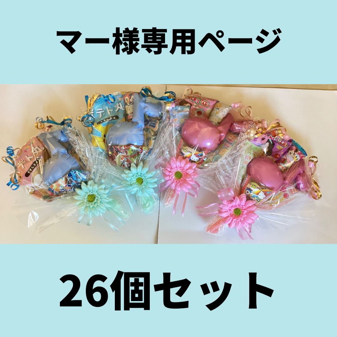 サブ様 専用 サブ様専用 SABU様専用 sabu様専用 ☆Surug☆の