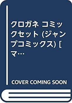 最安値，定番人気 【中古】クロガネ コミックセット (ジャンプコミックス) [マーケットプレイスセット] その他