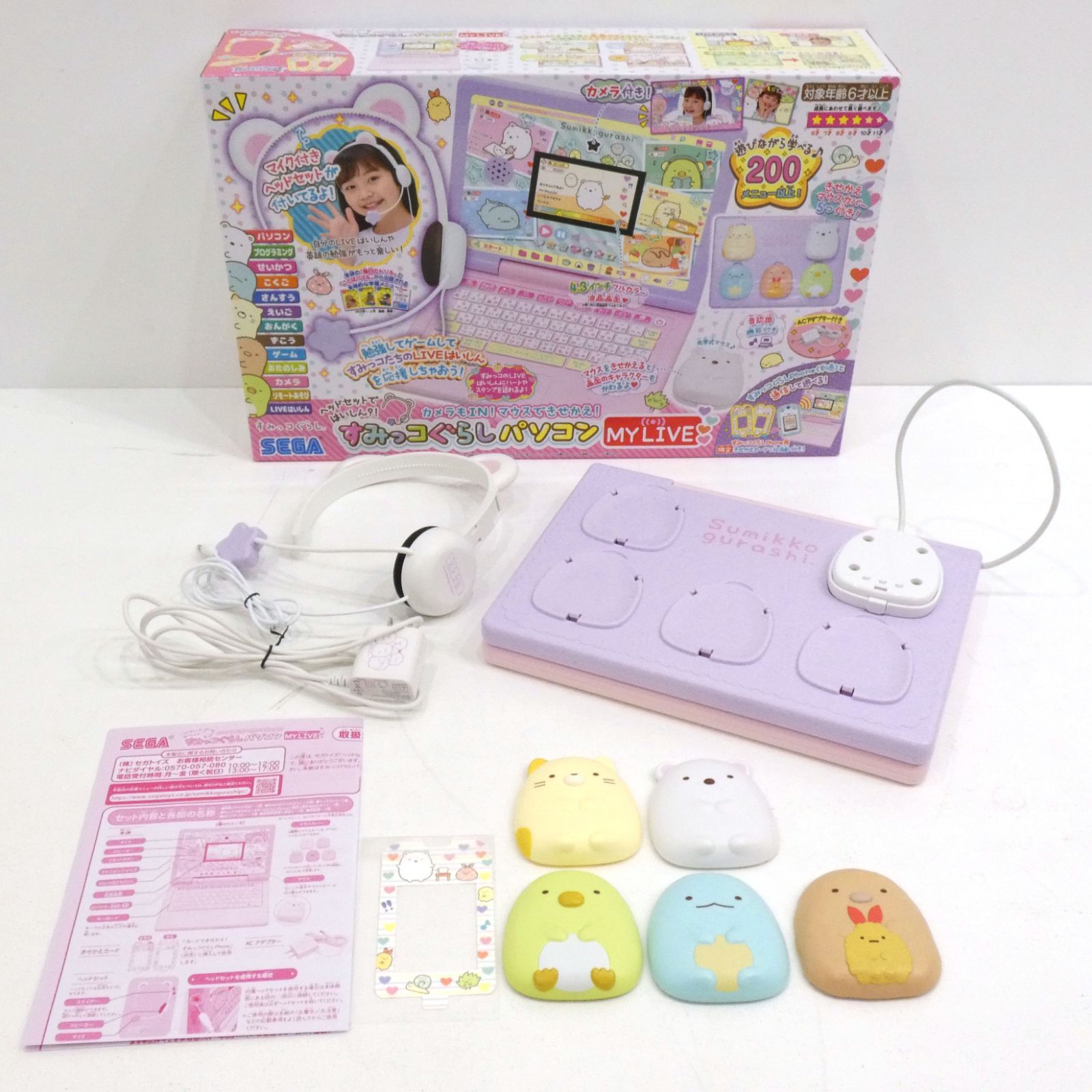 【割引中早い者勝ち】すみっコぐらし パソコン MY LIVE 2025.7購入 割引中早い者勝ち】すみっコぐらし パソコン MY LIVE 2025.7購入 すみっ