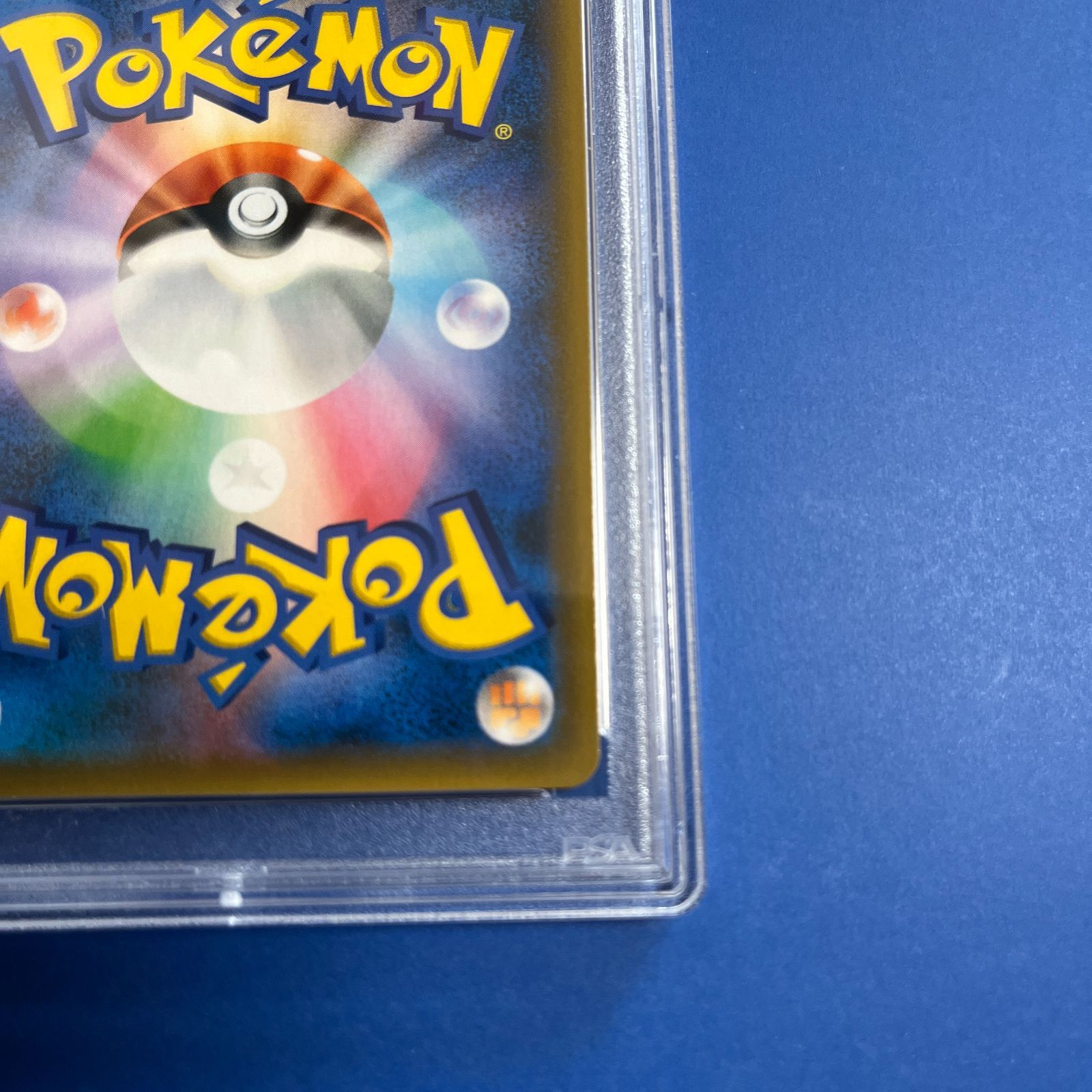 PSA10 ルミタンSR SM8b-157/150 ワンオーナー品 ポケモンカード鑑定品