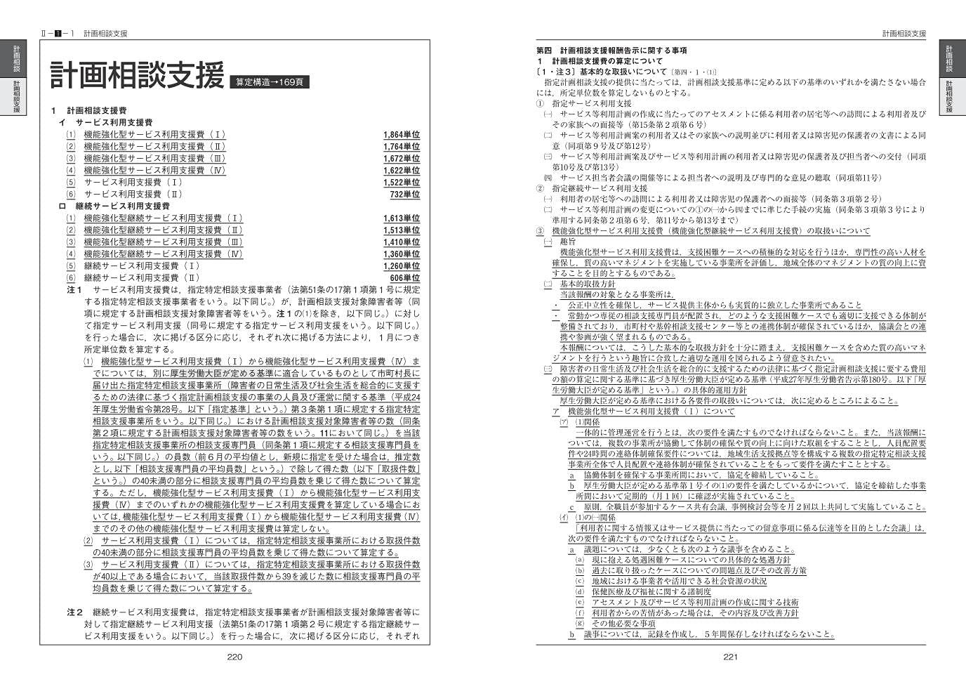 報酬の解釈