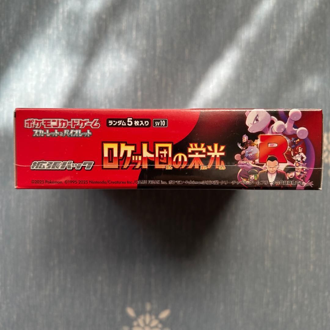 ロケット団の栄光 1BOX　新品・未開封　シュリンク付き ロケット団の栄光 1BOX 新品未開封 シュリンク付き ポケセン産
