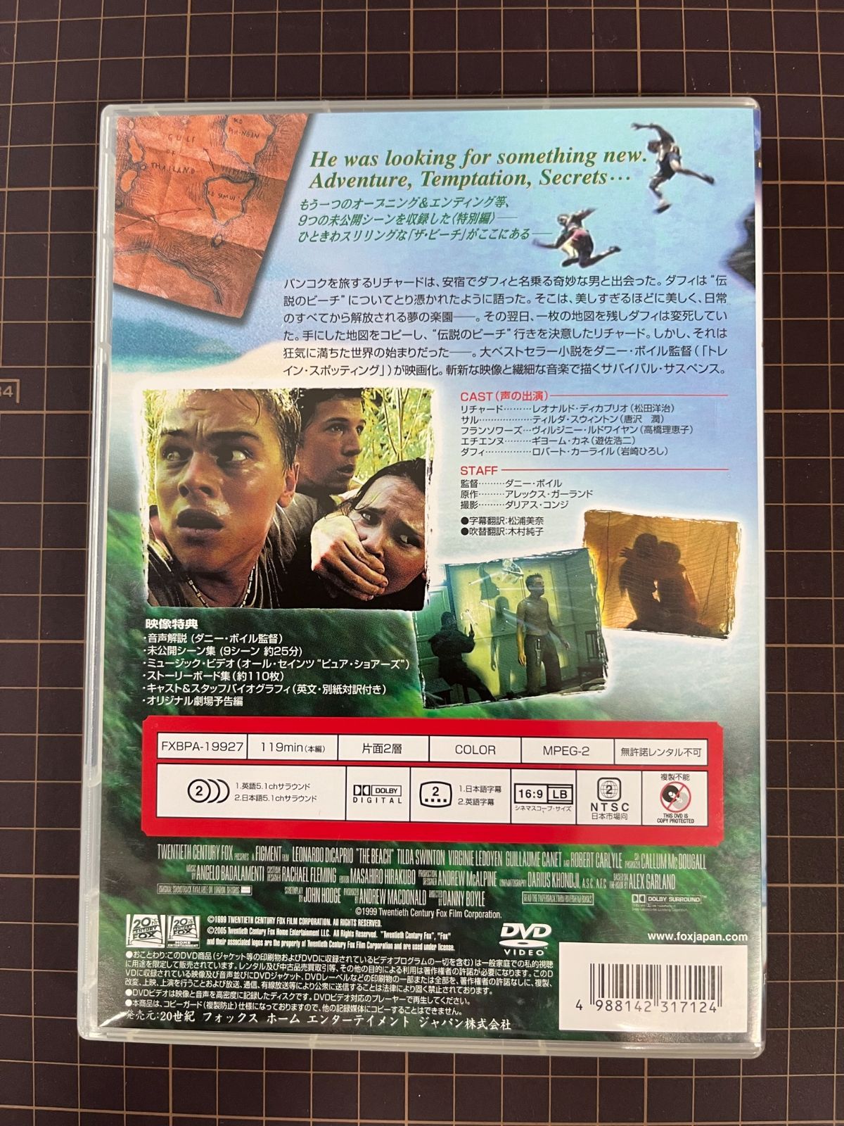 ザ・ビーチ〈特別編〉 DVD 出演：レオナルド・ディカプリオ ロバート