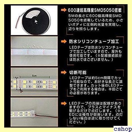 led テープ 加工 販売