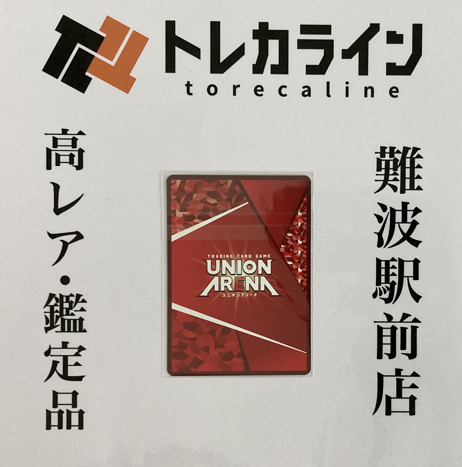 ユニオンアリーナ ミリム ワンバトルカップ winner プロモ 転スラ