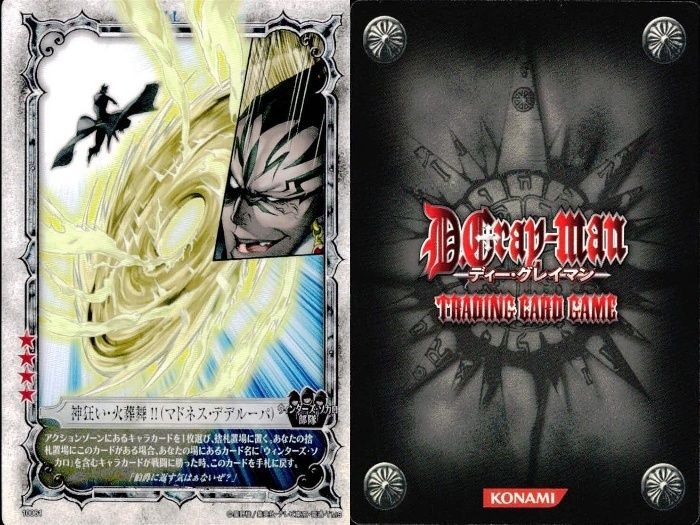 ディーグレイマン　未開封BOX ux82 カード ディーグレイマン Dグレ D.gray-man まとめ 天針