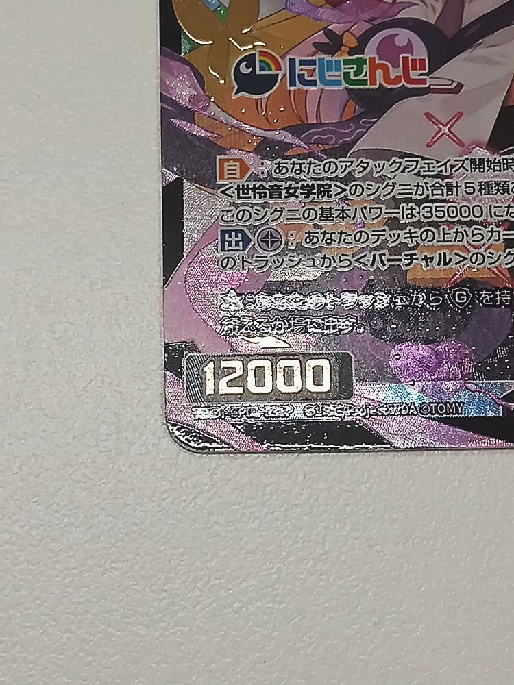 WIXOSS ウィクロス コード2434 周央サンゴ サイン SRP 【MT48