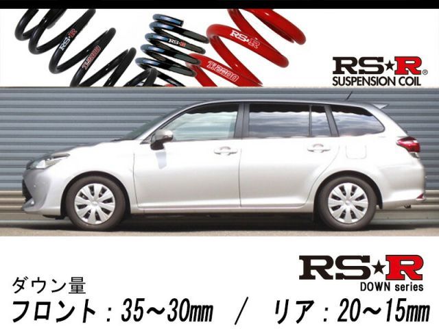 [RS-R_RSR DOWN]NRE161G カローラフィールダー_1.5X(2WD_1500 NA_H27/4～)用車検対応ダウンサス[T492W]
