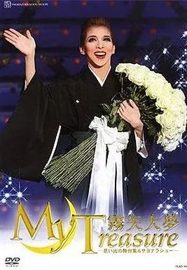 宝塚月組　霧矢大夢さんディナーショーDVD　おまけつき 宝塚月組 霧矢大夢さんディナーショーDVD おまけつき