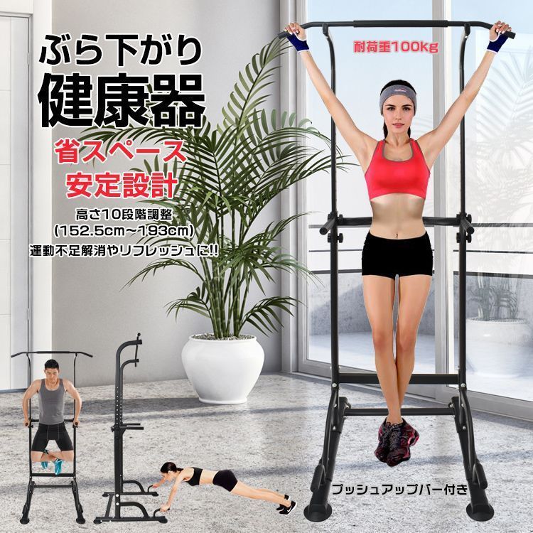 楽天市場】ぶら下がり健康器 懸垂（スポーツ・アウトドア）の通販