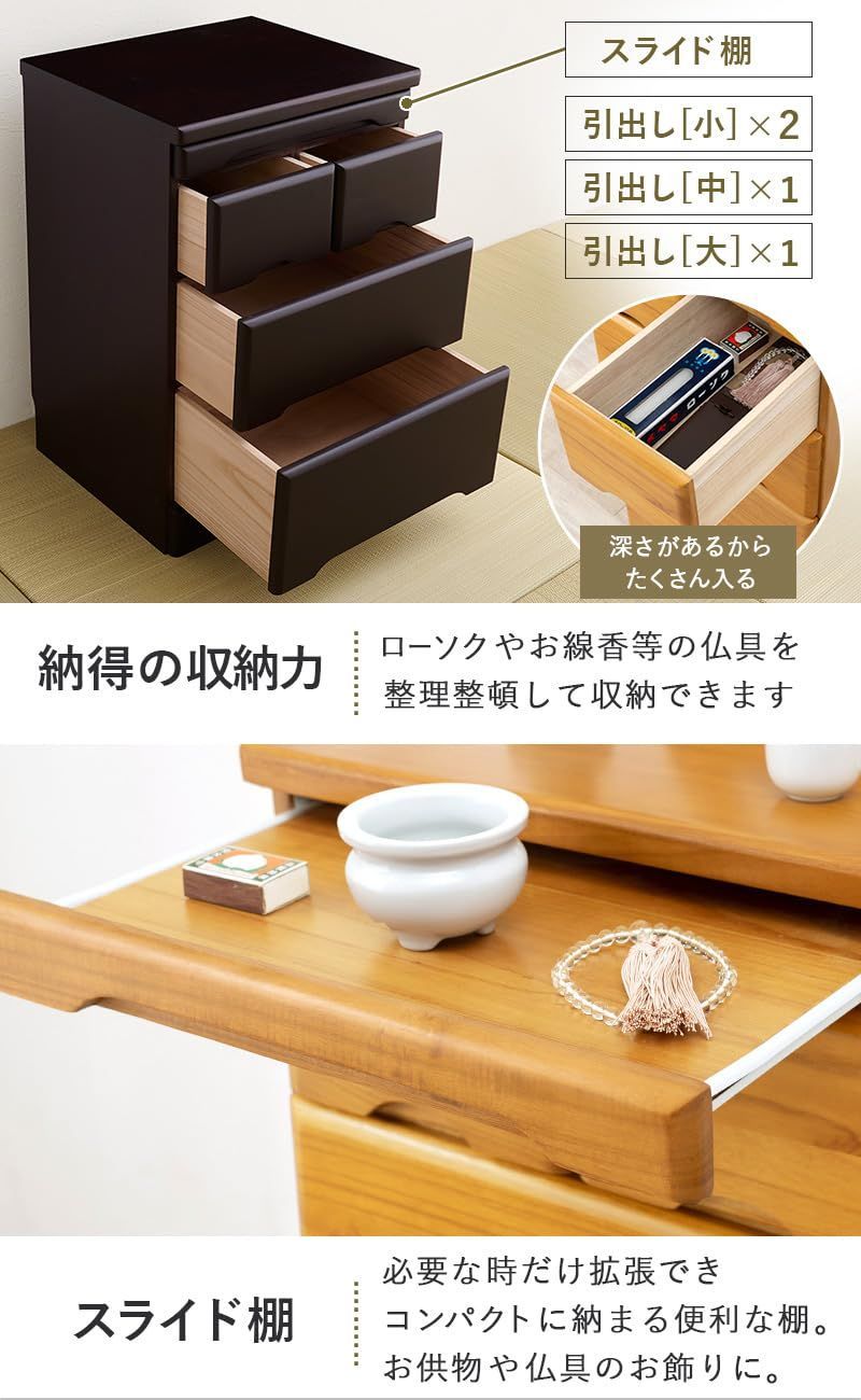 萩原 仏壇 台 チェスト 仏具 収納 モダン 完成品 天然木 幅46 奥行39  