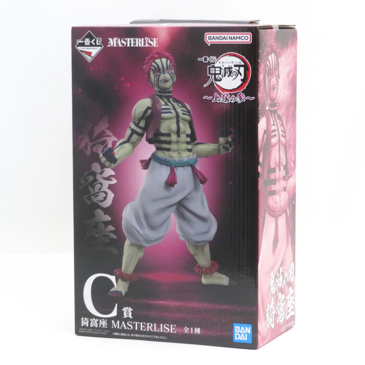 鬼滅の刃 ~上弦の参~ C賞　猗窩座　MASTERLISE 新品未開封 C賞 猗窩座 MASTERLISE 一番くじ 鬼滅の刃 ～上弦の参～【未開封