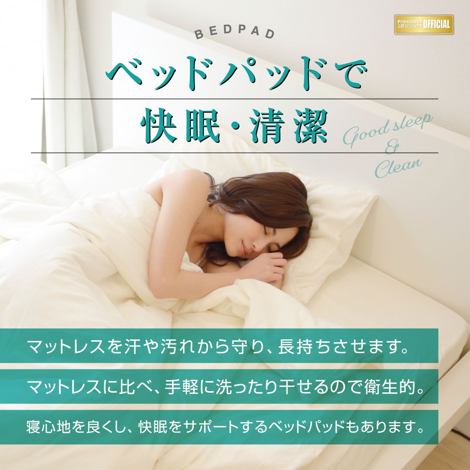 ウォッシャブル